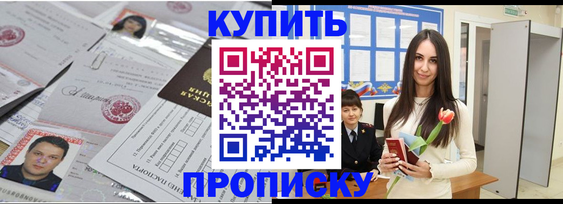 пропишу в квартире в Удмуртии