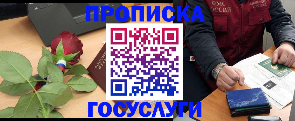 временная регистрация 2025 в Удмуртии