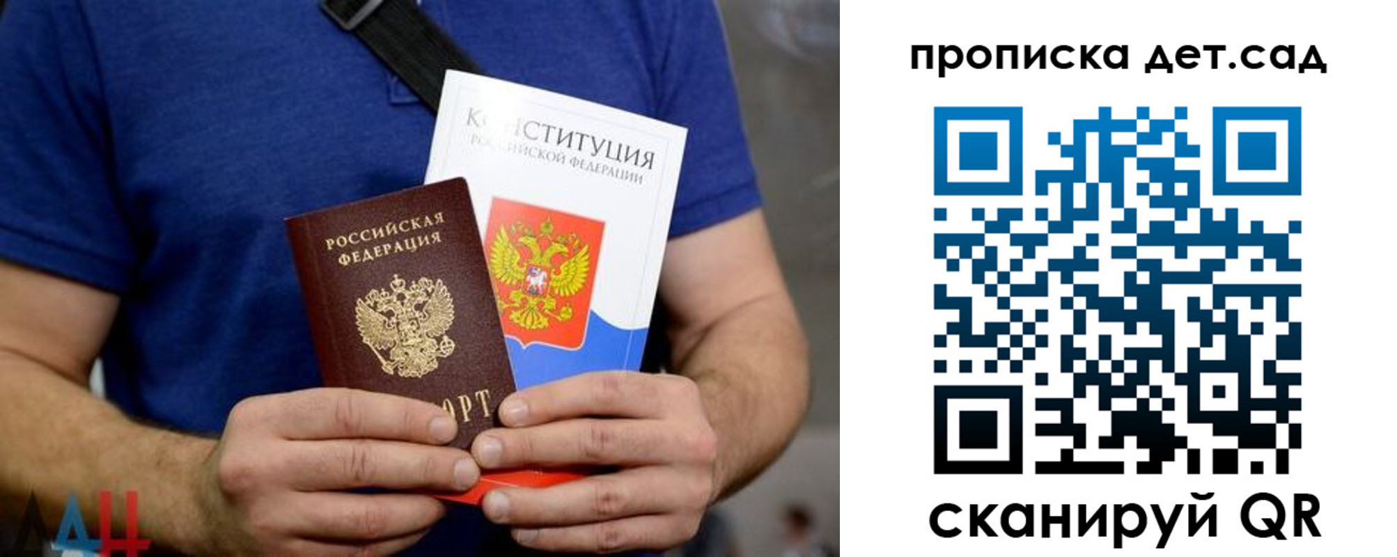 прописка от собственника в Удмуртии