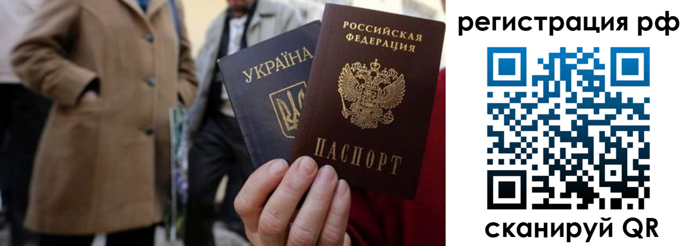 временная регистрация поиск в Удмуртии