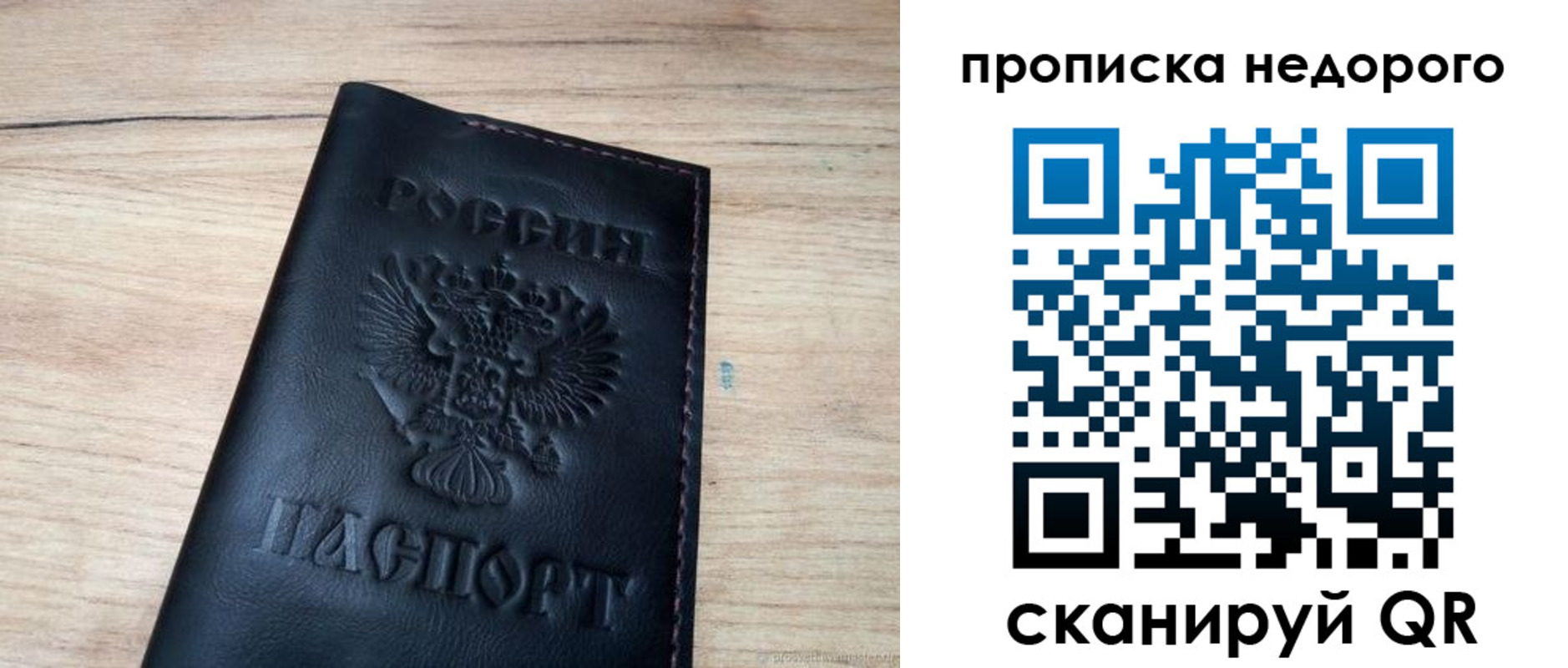 прописка в квартире в Удмуртии