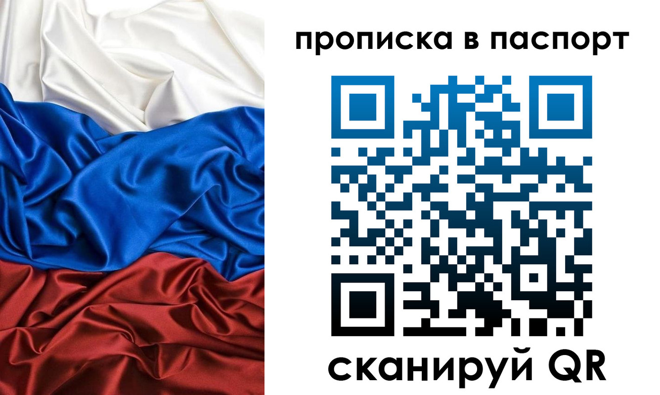 прописка ребенка в Удмуртии