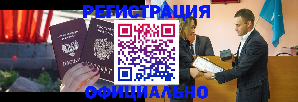 где прописаться в Удмуртии