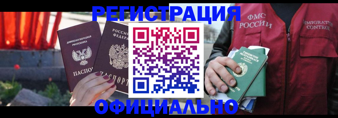 временная регистрация недорого в Удмуртии