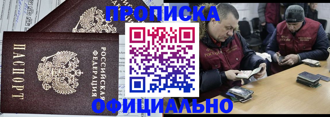 прописка для школы в Удмуртии