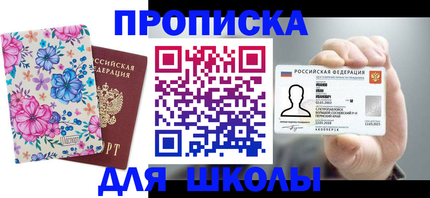 регистрация для дет. сада в Удмуртии