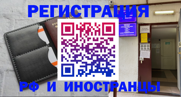 прописка паспорт в Удмуртии
