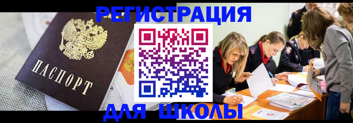 прописка 2025 в Удмуртии