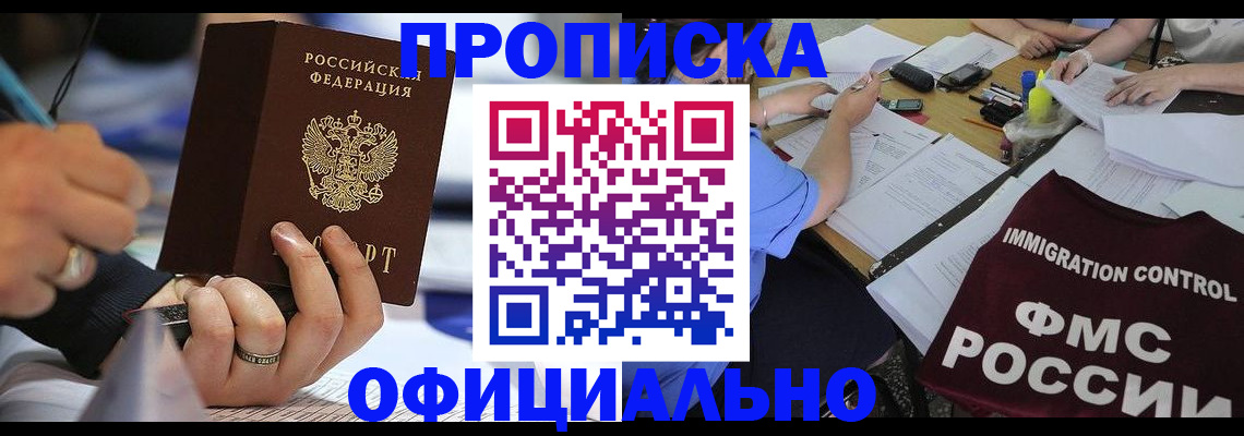 временная регистрация госуслуги в Удмуртии